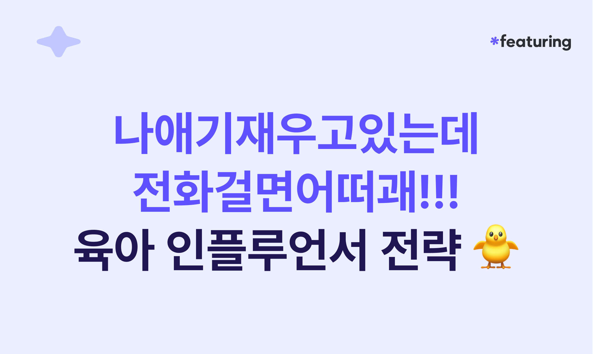 오늘의 인사이트 썸네일